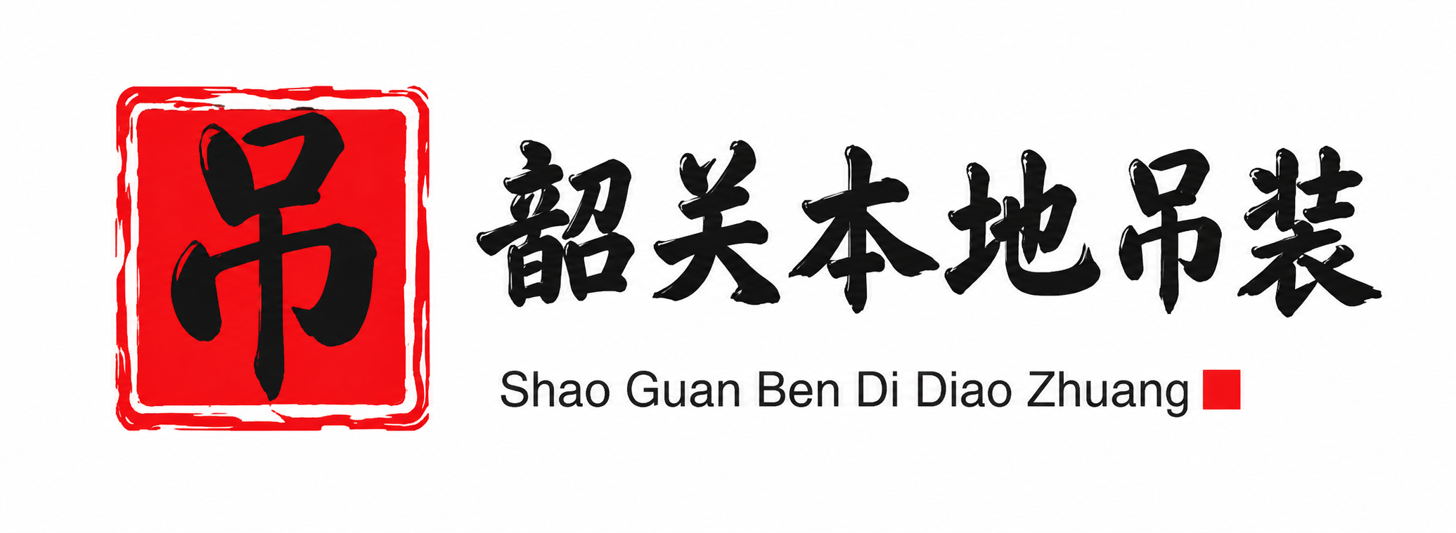 日喀则附近吊车出租电话